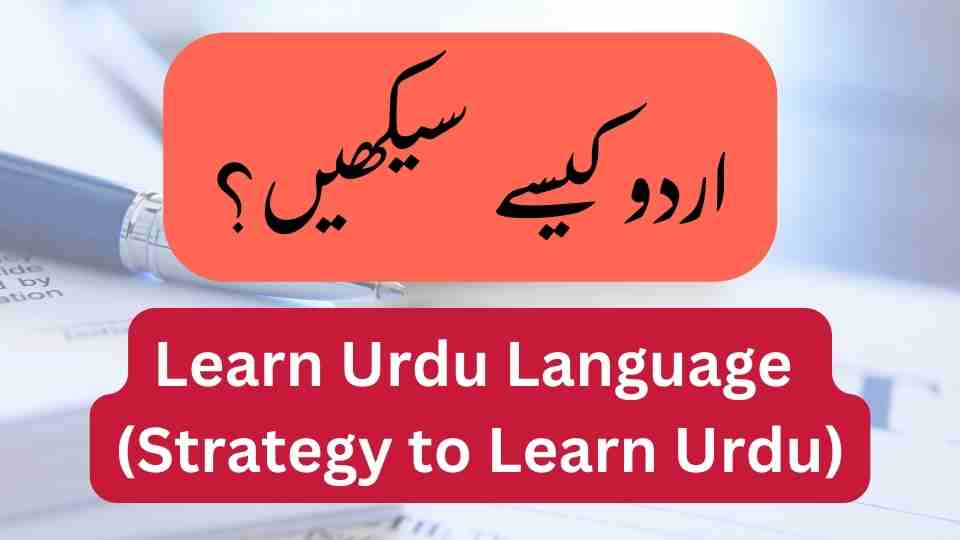 Learn Urdu Language (Strategy To Learn Urdu) | Kids Learning Pod