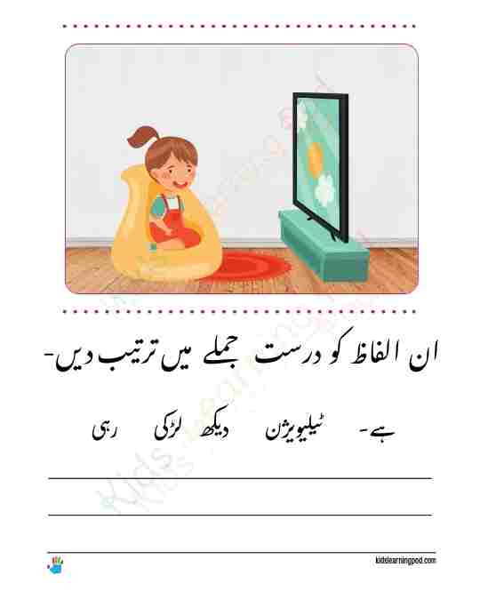 Make Sentences in Urdu. Correct the sentences