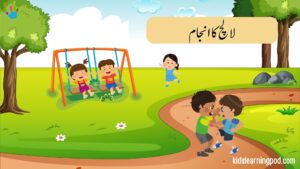 Urdu Stories for Kids
