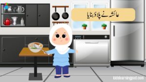 Urdu Stories for Kids